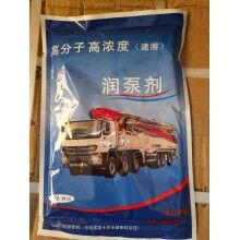 赤峰市中聯(lián)58米泵車耐磨泵管潤管劑、臂架管潤泵劑廠家批發(fā)