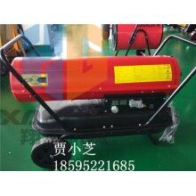 雞場用暖風(fēng)機直銷  工業(yè)暖風(fēng)機價格    燃油熱風(fēng)機