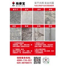 水泥路面受凍起皮修補(bǔ)，你的材料選對了嗎？