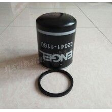 恩格爾02041-1160液壓油濾芯一件起拍(航潤嘉)