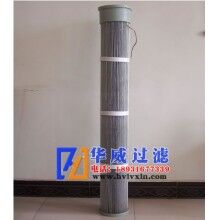 防靜電除塵濾芯除塵濾筒現(xiàn)貨銷(xiāo)售【華威】