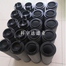 液壓濾芯生產(chǎn)廠家液壓濾芯良好口碑[科宇達(dá)]