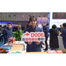 綠色智能，成果共享 | 思偉軟件2019中國(guó)混凝土南京展！1.9萬人圍觀!