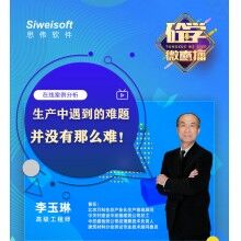  砼學(xué)微直播：混凝土攪拌站生產(chǎn)中遇到的問題并沒有那么難！