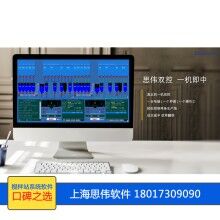 智能制造，攪拌站生產(chǎn)系統(tǒng)必不可少，上海思偉攪拌站遠(yuǎn)程控制系統(tǒng)