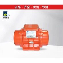 歐力臥龍振動(dòng)器/振動(dòng)電機(jī)MVE60/3、100/3、200/3、300/3、400/3