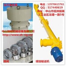 螺旋 風槽 輸送機 攪拌機
