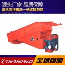 振動給料機生產(chǎn)廠家（宏達TZG80-120振動給料機）