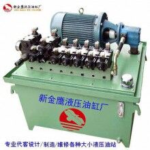 專業(yè)代客設計、制造、維修各種機型液壓站（液壓系統(tǒng)）