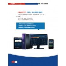 萬(wàn)物混凝土ERP 、攪拌站ERP 、商砼ERP