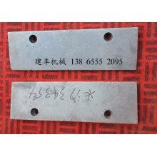 批發(fā)攪拌機(jī)配件三一門沿板